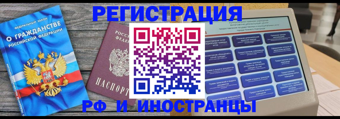 прописка в квартире в Каргополе