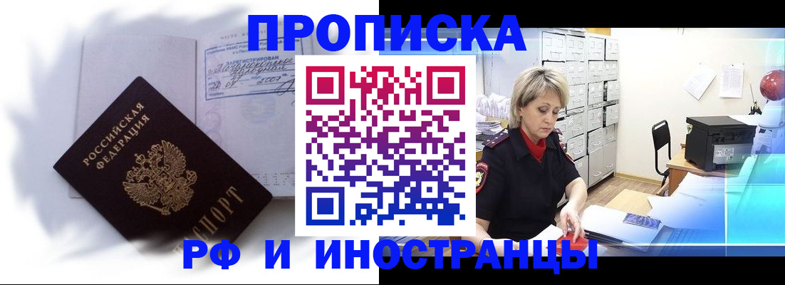 прописка регистрация в Каргополе