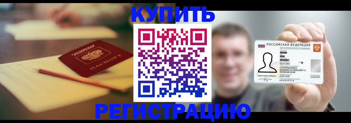 купить прописку в Каргополе