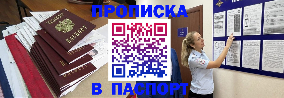 временная регистрация в Каргополе