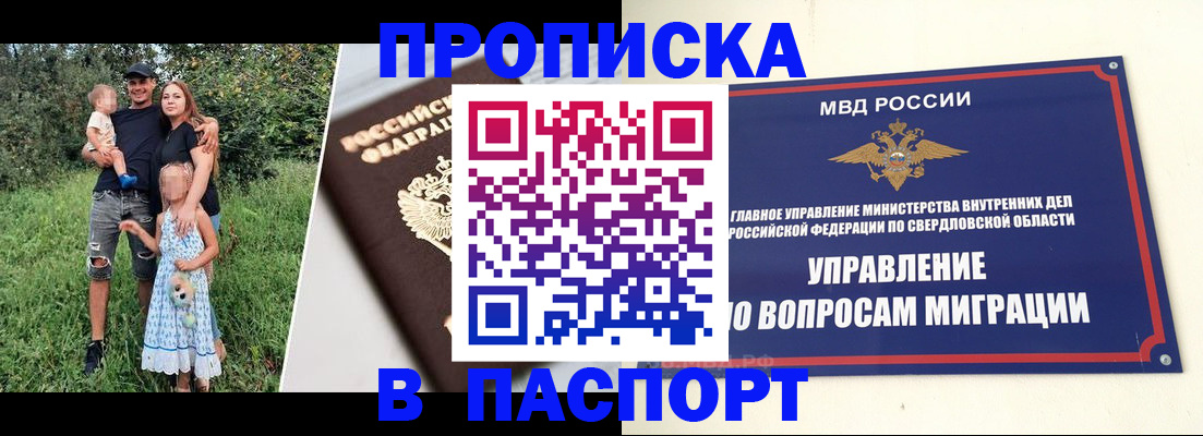 временная регистрация 2025 в Каргополе